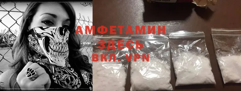 Amphetamine Розовый  Калач-на-Дону 