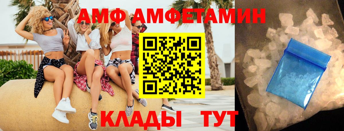 АМФЕТАМИН Premium Калач-на-Дону