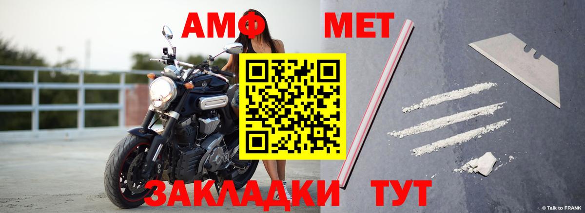 АМФ Розовый  hydra ТОР  Калач-на-Дону 