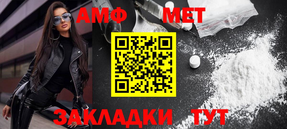 АМФ  Amphetamine 98%  Вход с VPN  Калач-на-Дону 