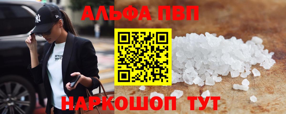 Alfa_PVP крисы CK Калач-на-Дону