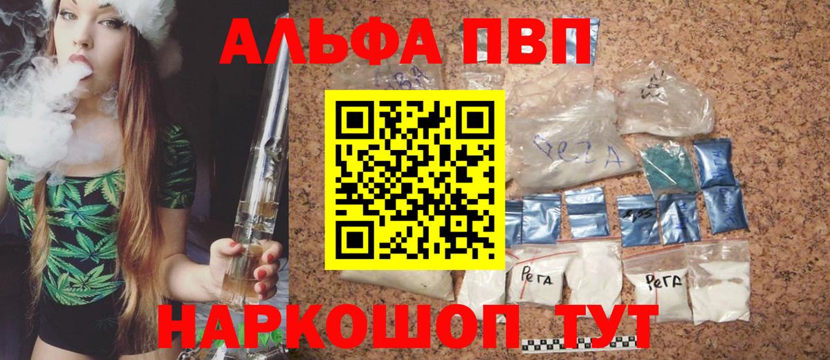 APVP Crystall Калач-на-Дону