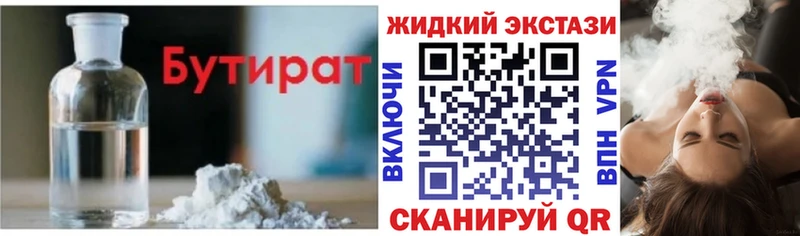 МЕГА ONION Калач-на-Дону Бутират 99%