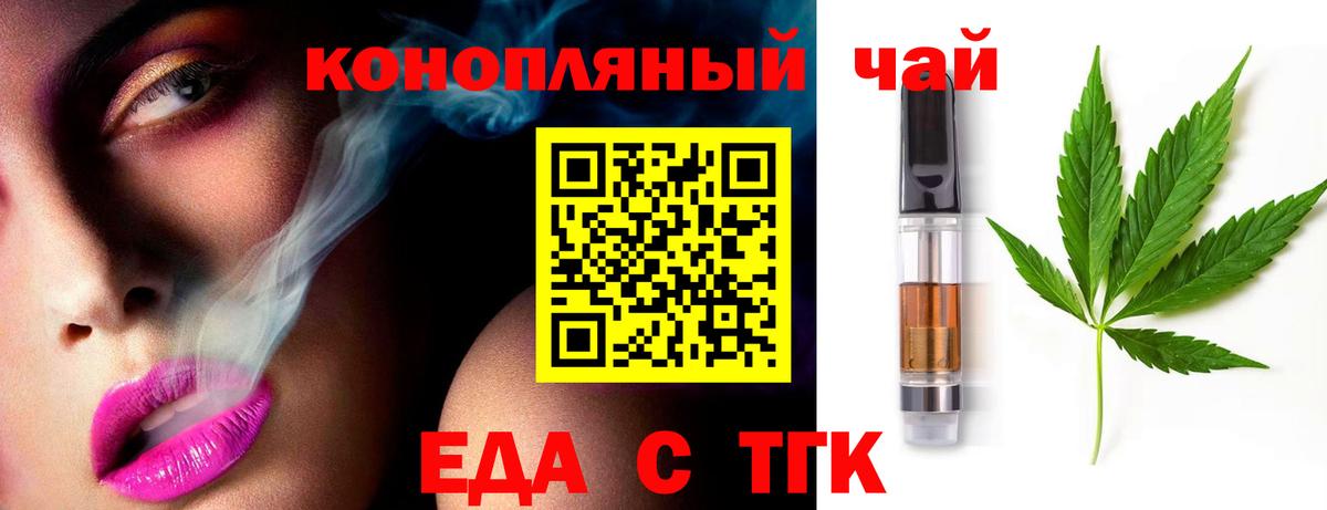 Cannafood марихуана  Вход с VPN  Калач-на-Дону 