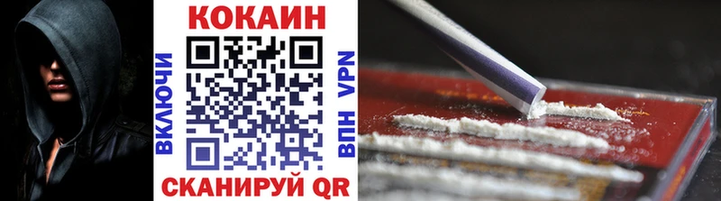 где купить наркотик  Калач-на-Дону  COCAIN 97% 