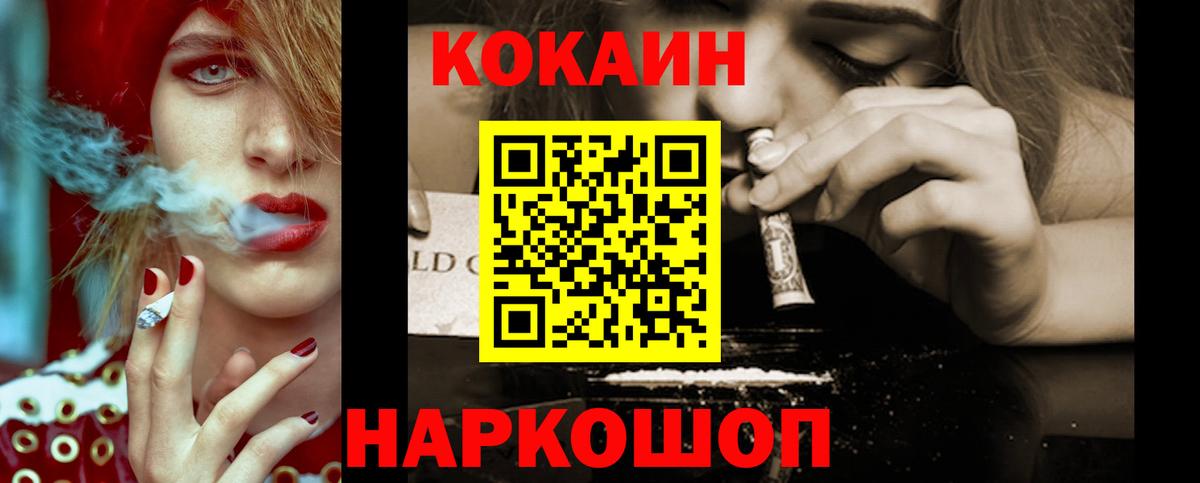 Калач-на-Дону  Cocaine Эквадор  Вход с VPN  КОКАИН  Кокаин FishScale 