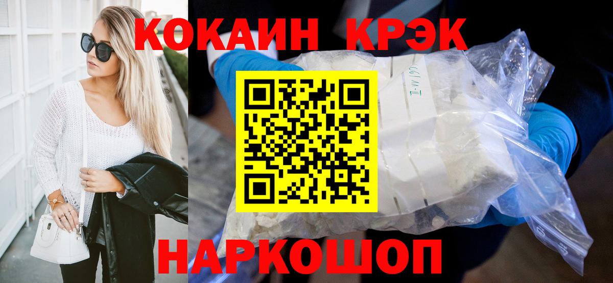 COCAIN Перу Калач-на-Дону
