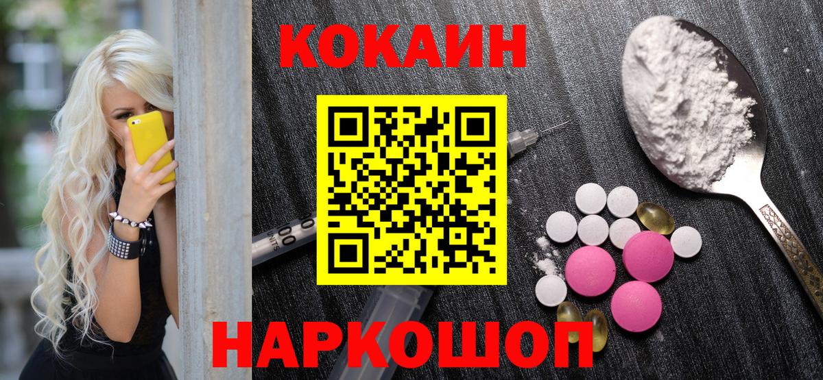 КОКАИН Эквадор  Калач-на-Дону 