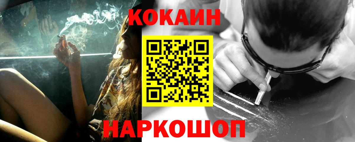 Кокаин Fish Scale Калач-на-Дону