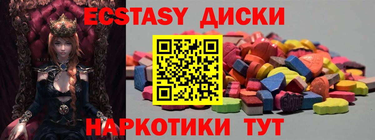 Экстази круглые  Ecstasy TESLA  Калач-на-Дону  Вход с VPN 