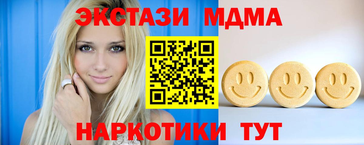 Экстази mix Калач-на-Дону