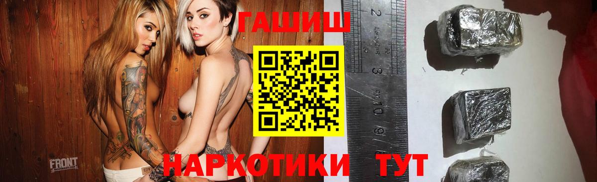 ГАШИШ 40% ТГК Калач-на-Дону