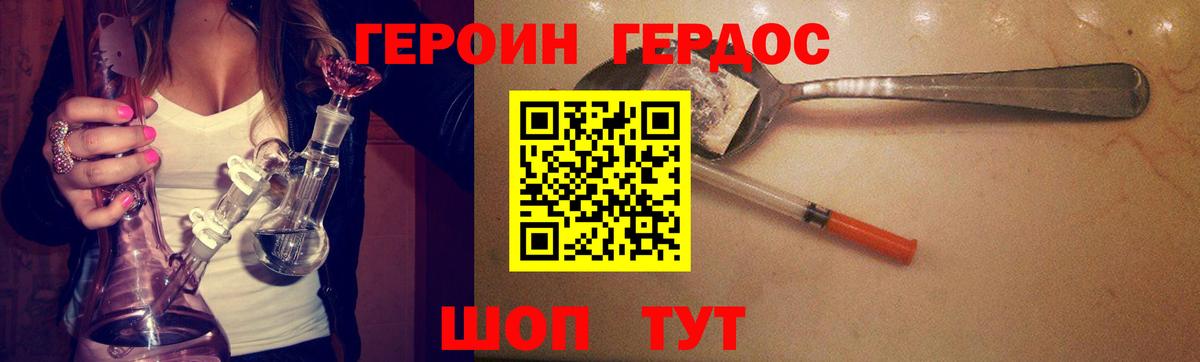 Героин гречка Калач-на-Дону