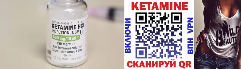 Кетамин VHQ  Калач-на-Дону 
