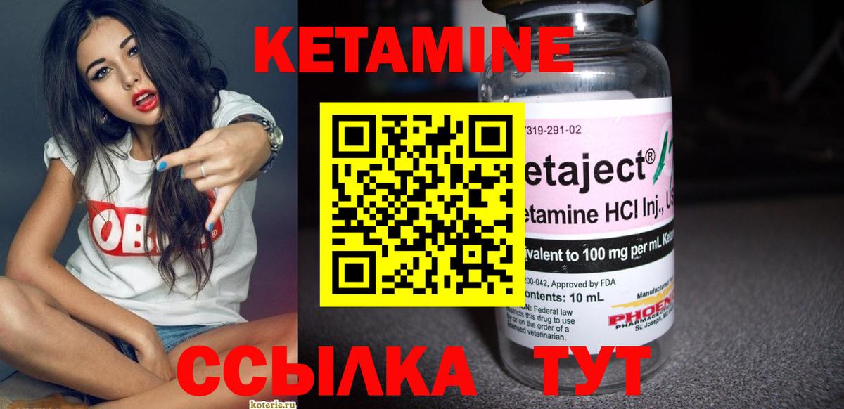 КЕТАМИН ketamine  Калач-на-Дону  Кетамин ketamine 