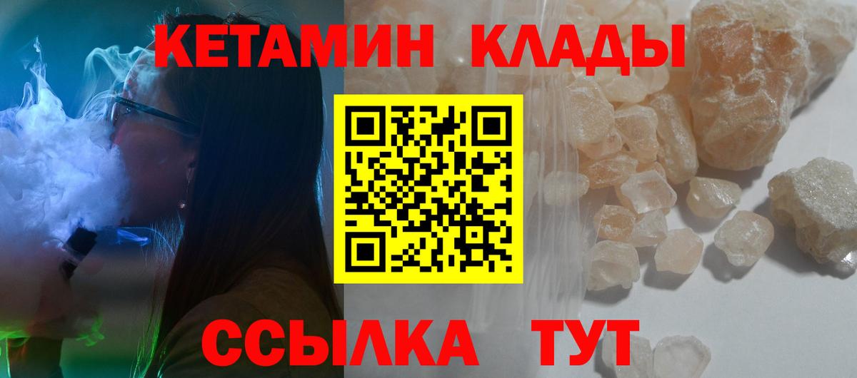 Калач-на-Дону  Кетамин VHQ  Кетамин VHQ  Вход с VPN 
