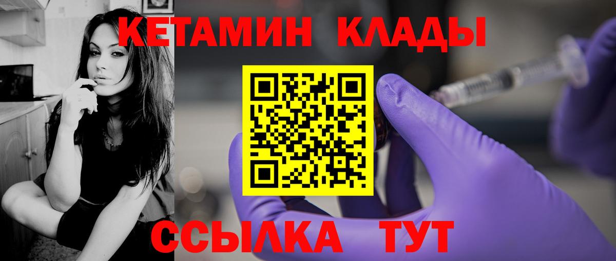 Кетамин VHQ Калач-на-Дону