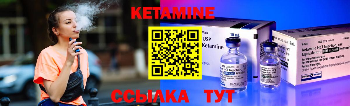 КЕТАМИН ketamine Калач-на-Дону