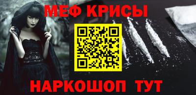 мефедрон VHQ Гагарин