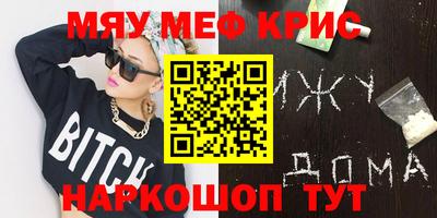 кокаин премиум Бийск