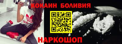 кокаин премиум Бийск