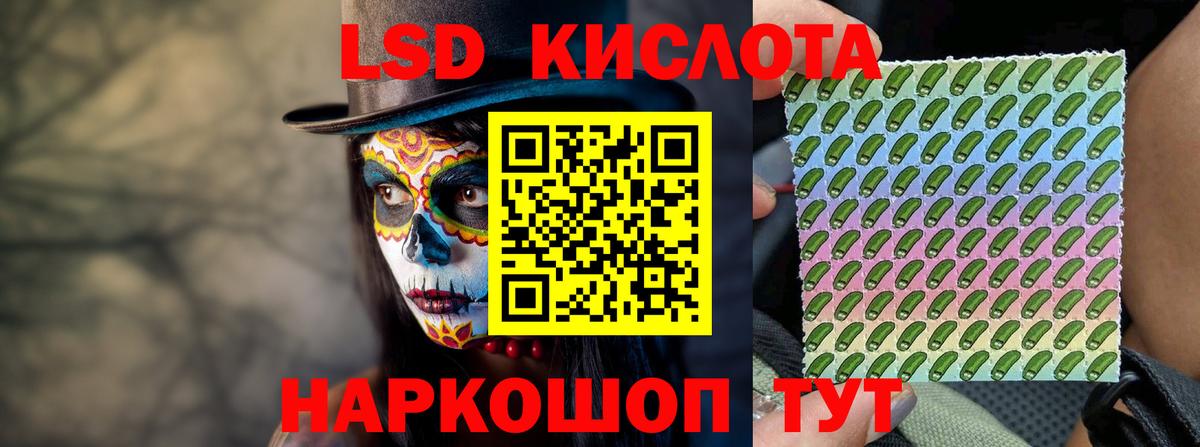 Лсд 25 экстази кислота Калач-на-Дону