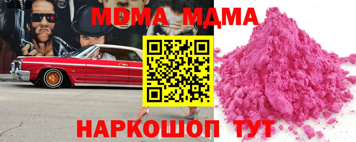 Калач-на-Дону  MDMA молли  MDMA Molly  Вход с VPN 