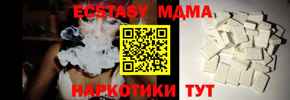 МДМА молли  MDMA crystal  Калач-на-Дону 