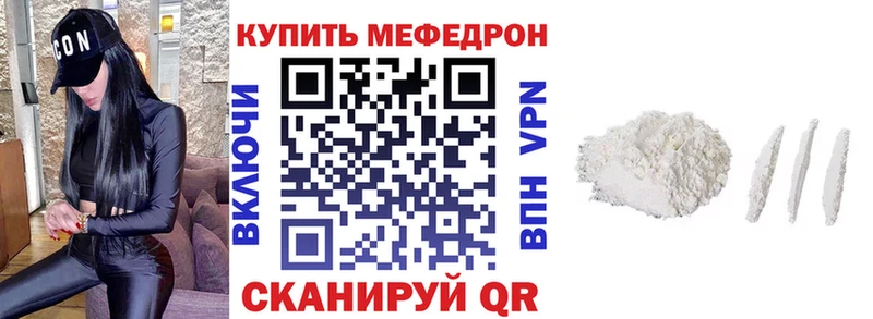 МЕГА зеркало  Калач-на-Дону  Меф мяу мяу  где продают  