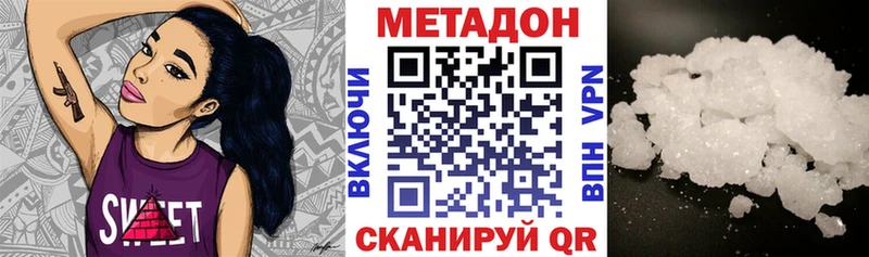 Метадон methadone  Калач-на-Дону 