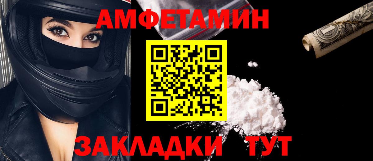 Метамфетамин Декстрометамфетамин 99.9%  Вход с VPN  Калач-на-Дону 