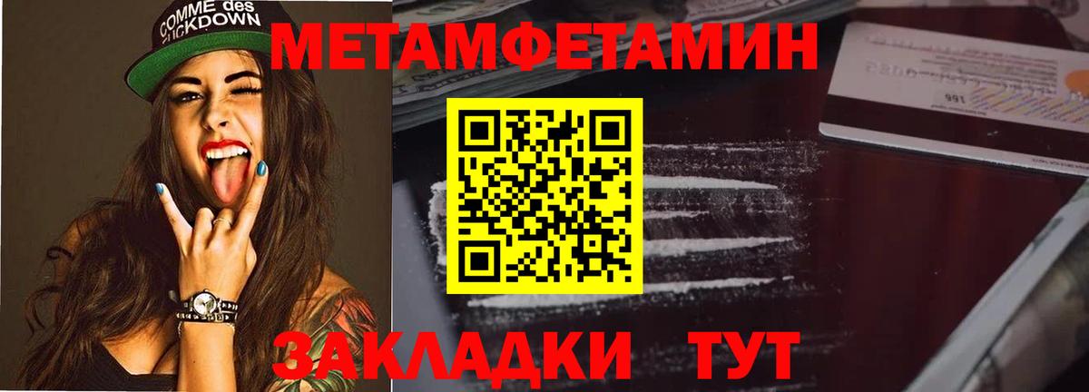 Первитин Декстрометамфетамин 99.9% Калач-на-Дону