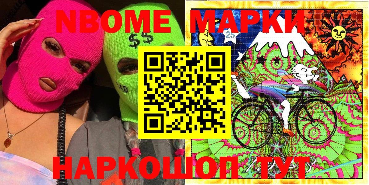 Калач-на-Дону  Марки N-bome 1,8мг  Марки 25I-NBOMe  Марки N-bome 1,8мг  закладка  Вход с VPN 